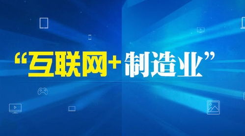 互聯網不是顛覆，而是跨界融合的思維革命